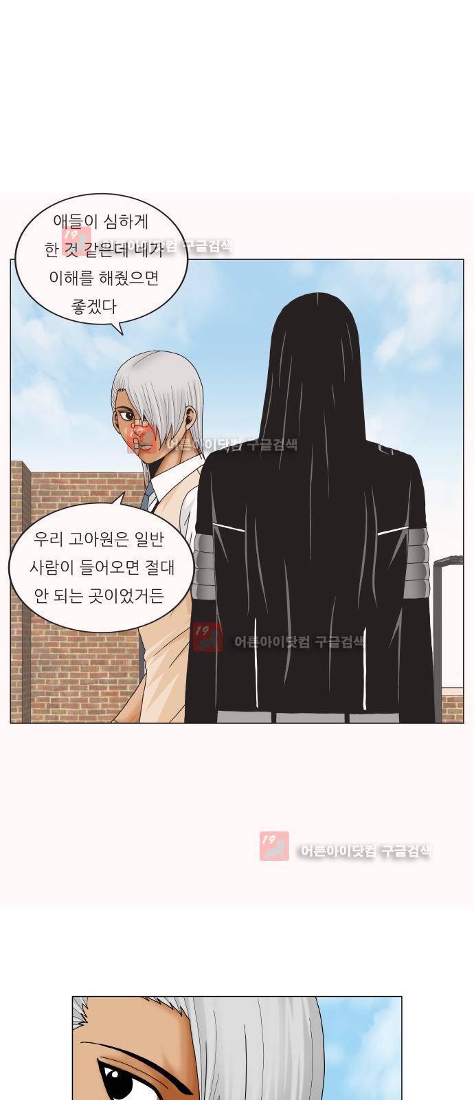 최강전설 강해효 (219) 16