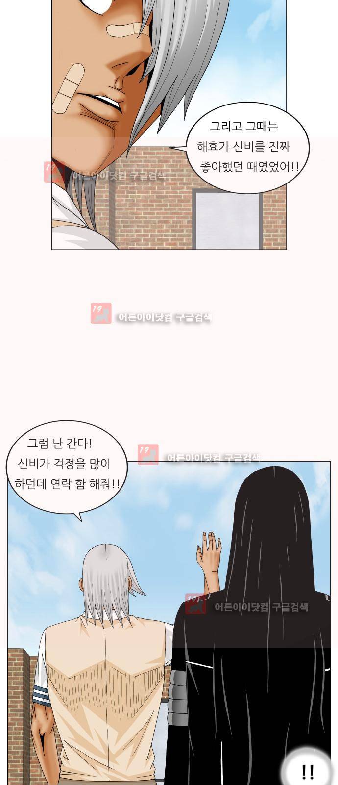 최강전설 강해효 (219) 17