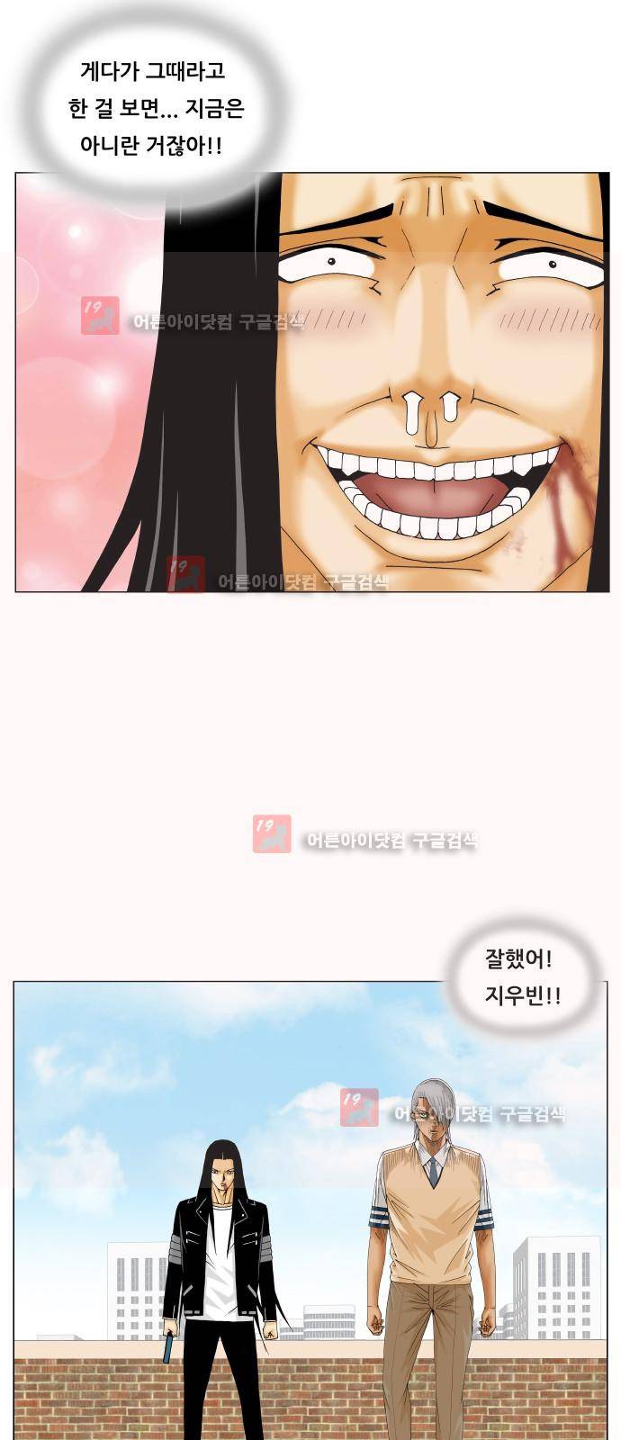 최강전설 강해효 (219) 19