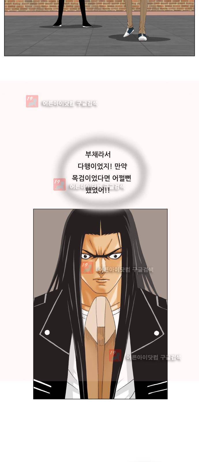 최강전설 강해효 (219) 20