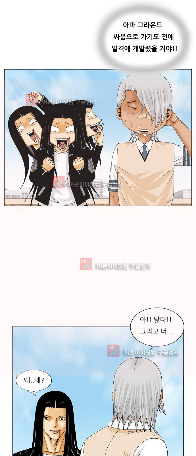 최강전설 강해효 (219) 21