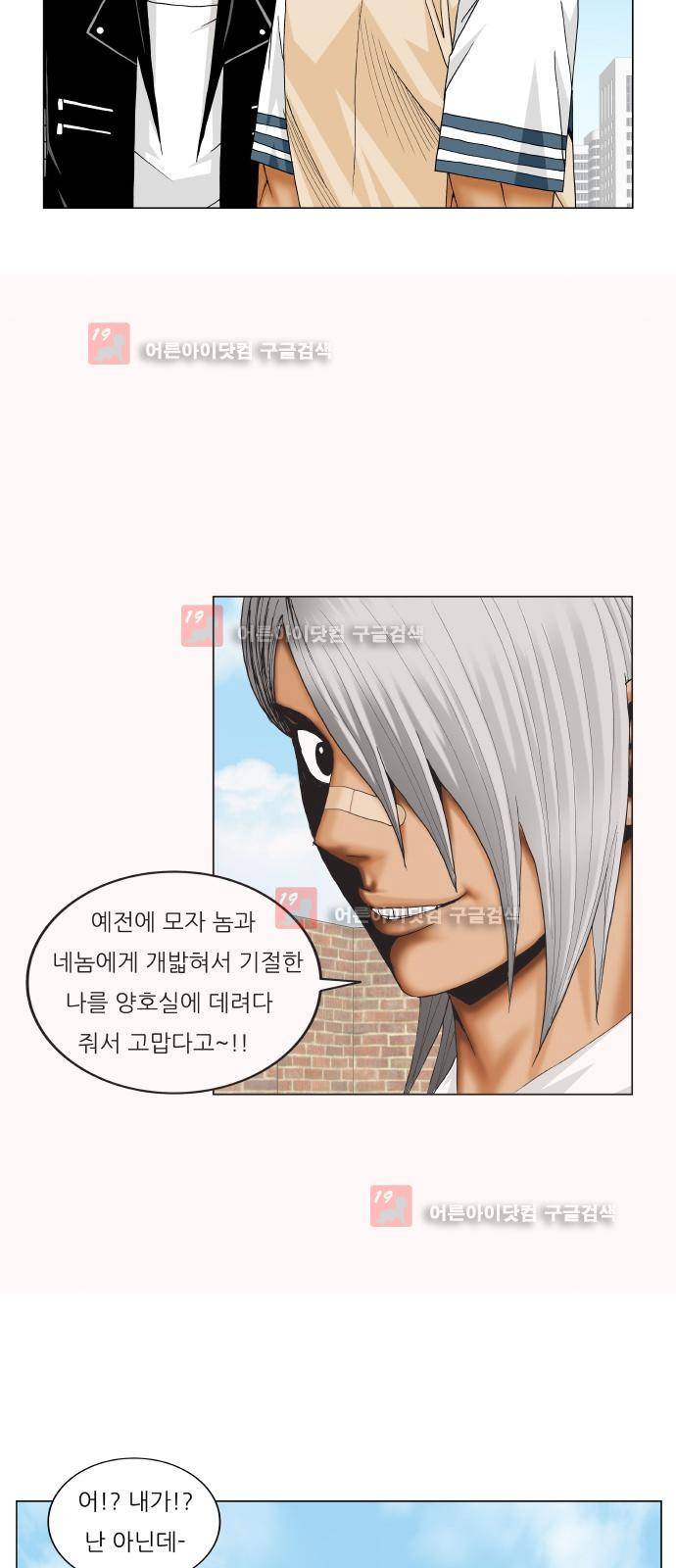 최강전설 강해효 (219) 22