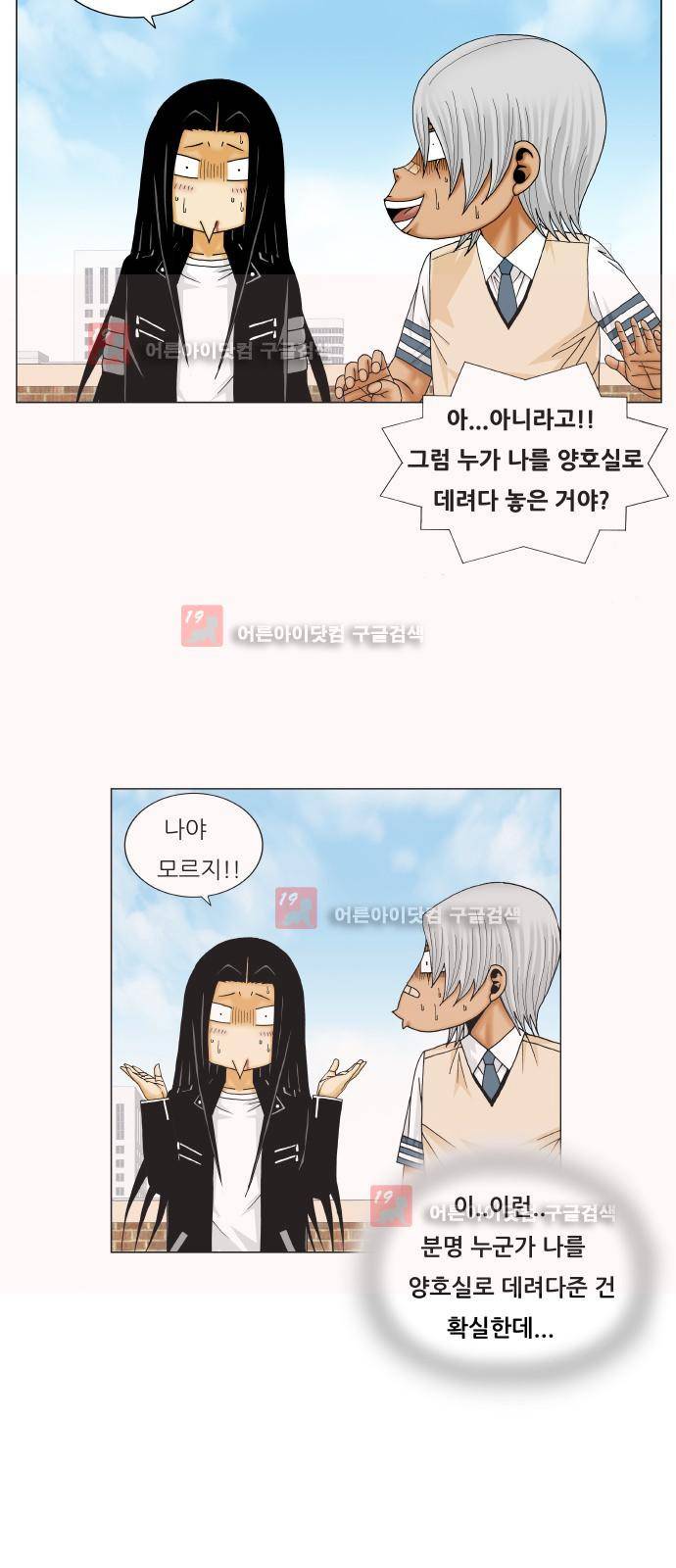 최강전설 강해효 (219) 23