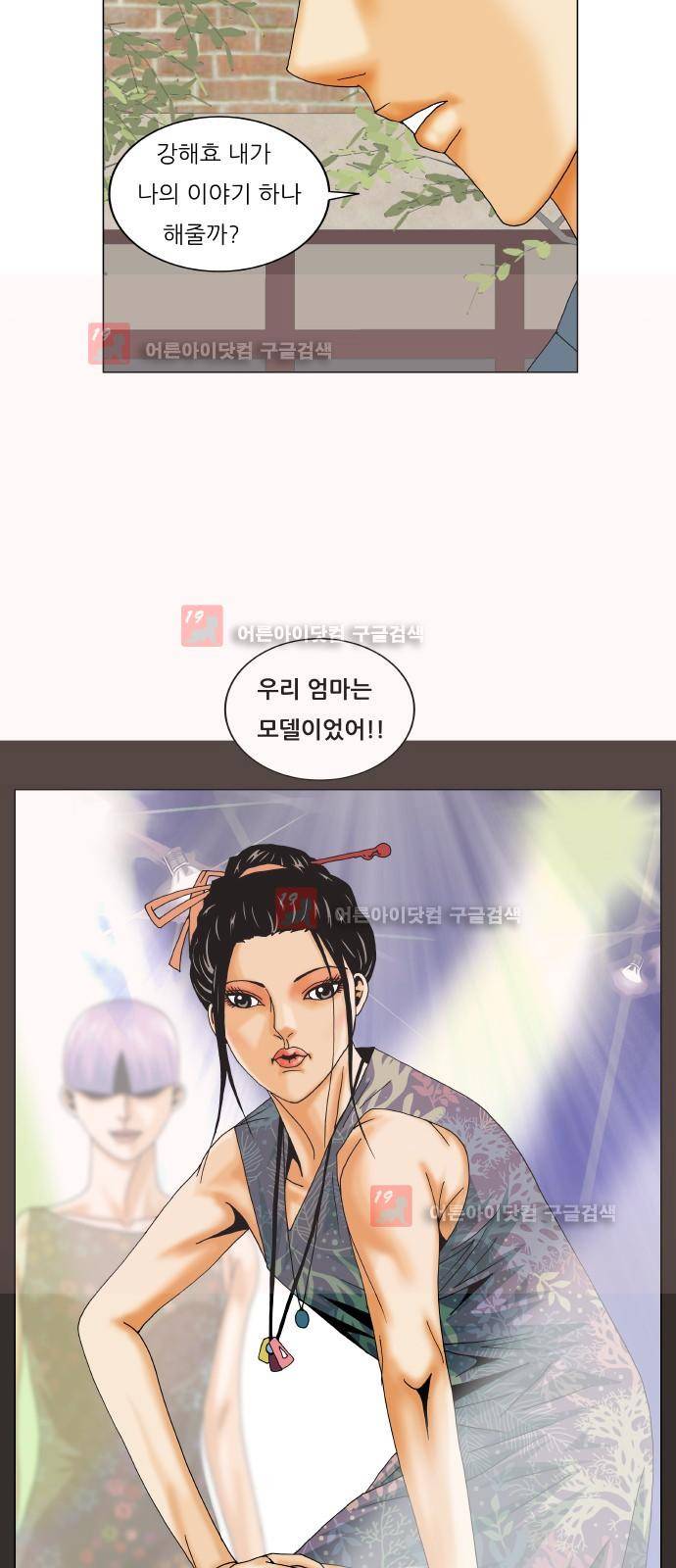 최강전설 강해효 (219) 26