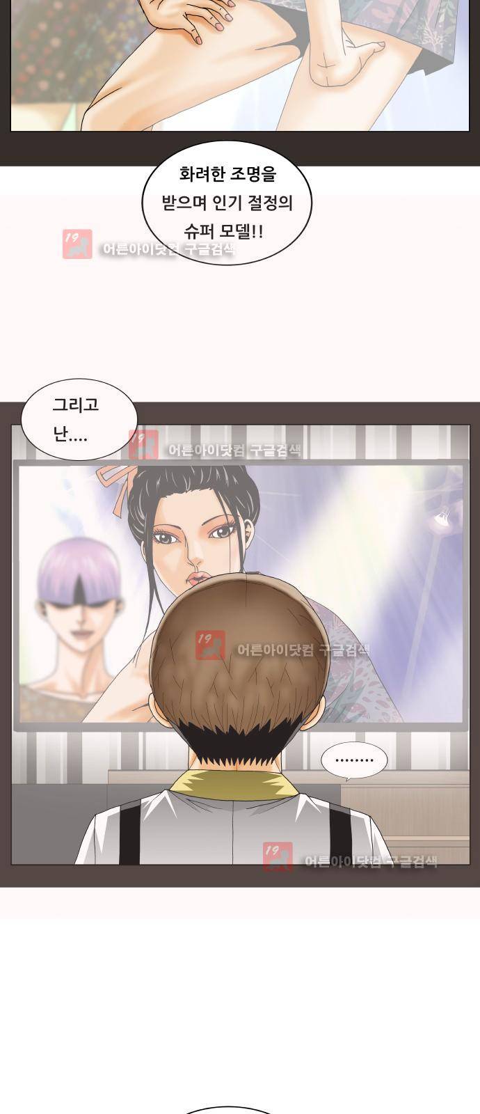 최강전설 강해효 (219) 27