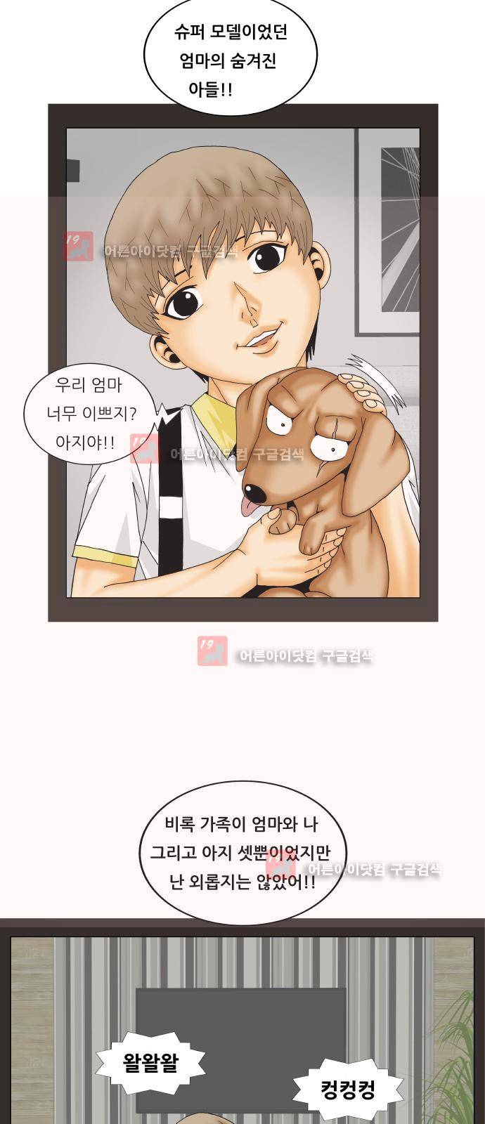 최강전설 강해효 (219) 28