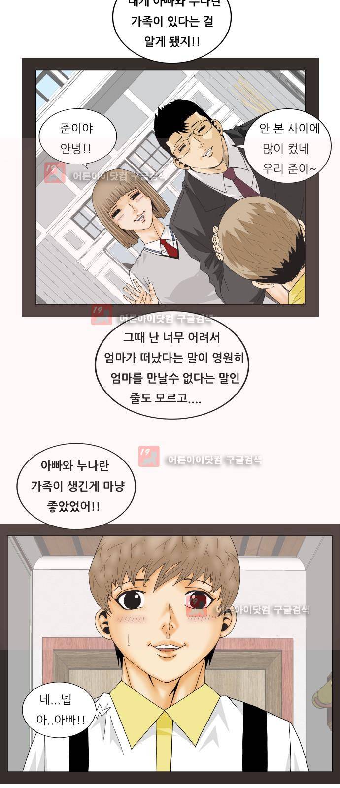 최강전설 강해효 (219) 30