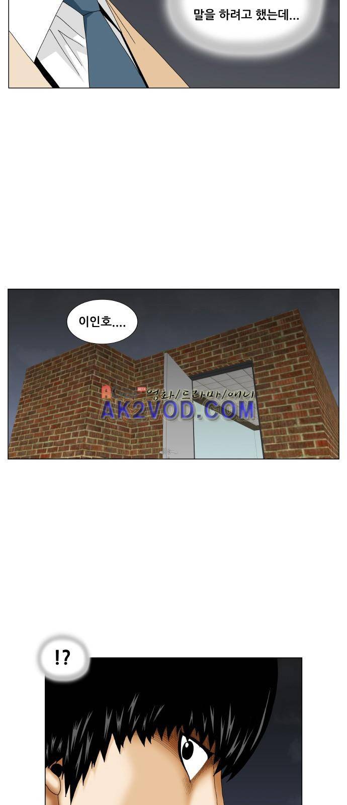 최강전설 강해효 (227) 2