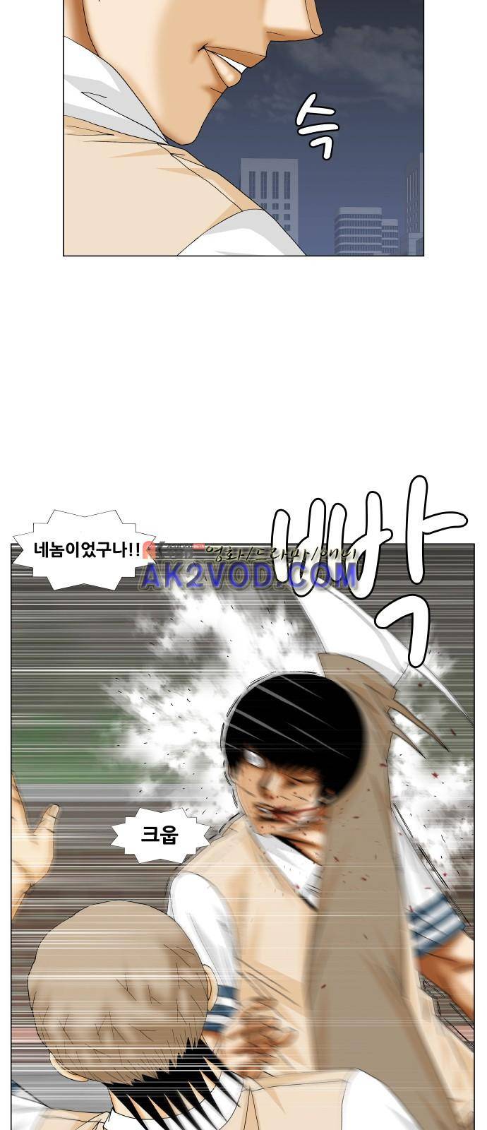 최강전설 강해효 (227) 3