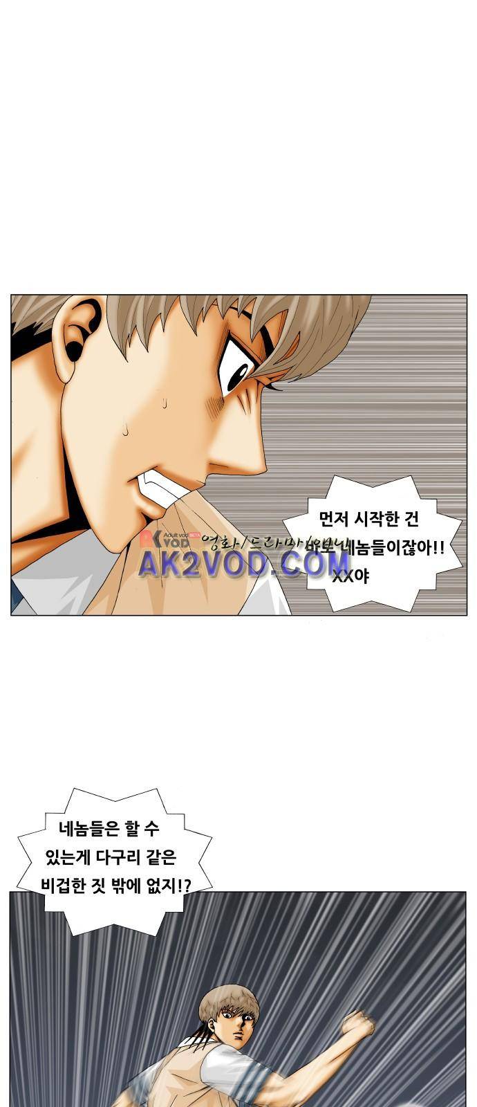 최강전설 강해효 (227) 8