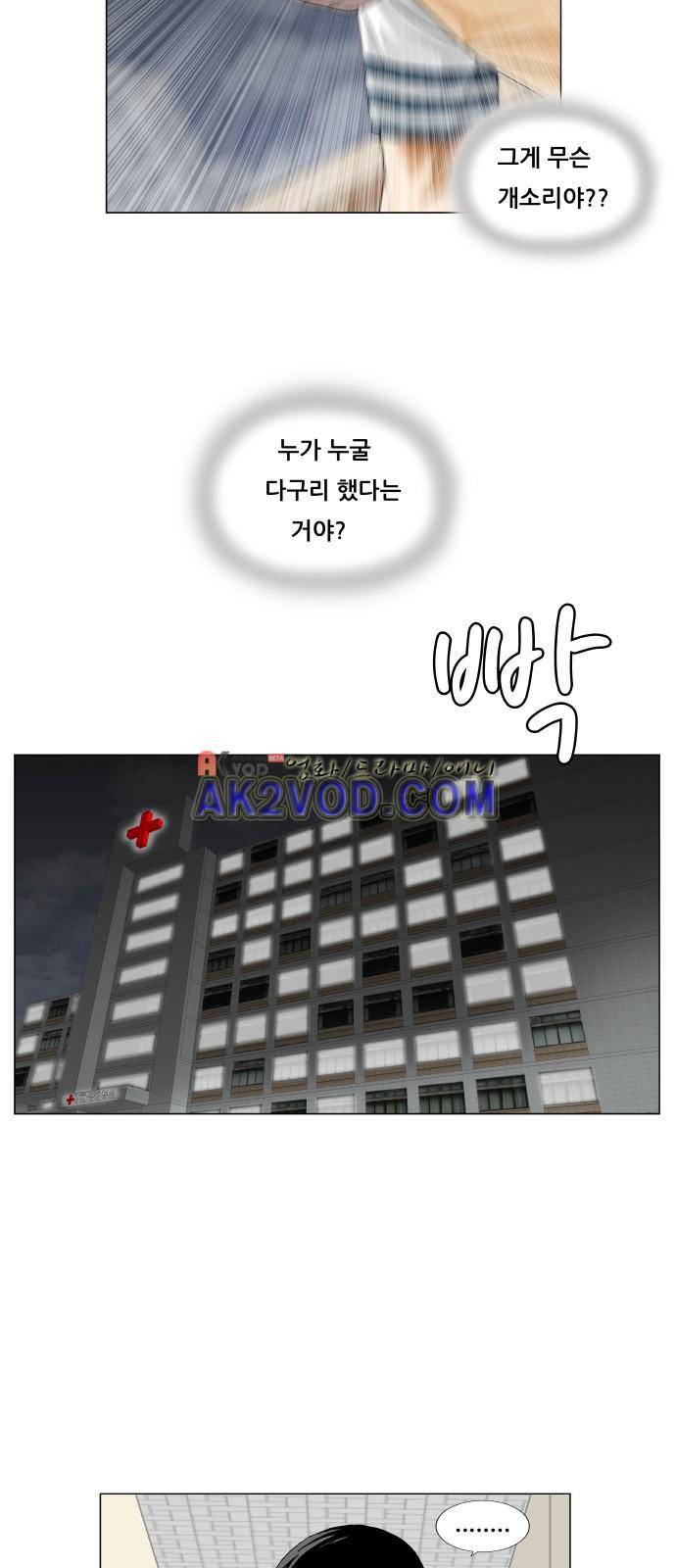 최강전설 강해효 (227) 10