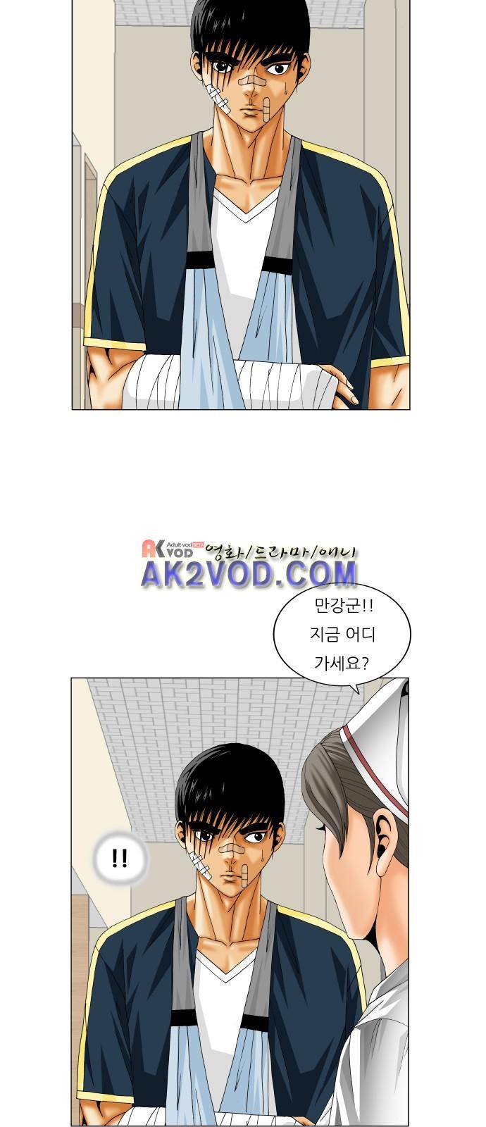 최강전설 강해효 (227) 11