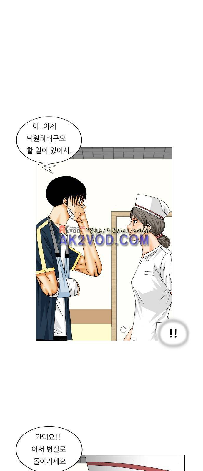 최강전설 강해효 (227) 12