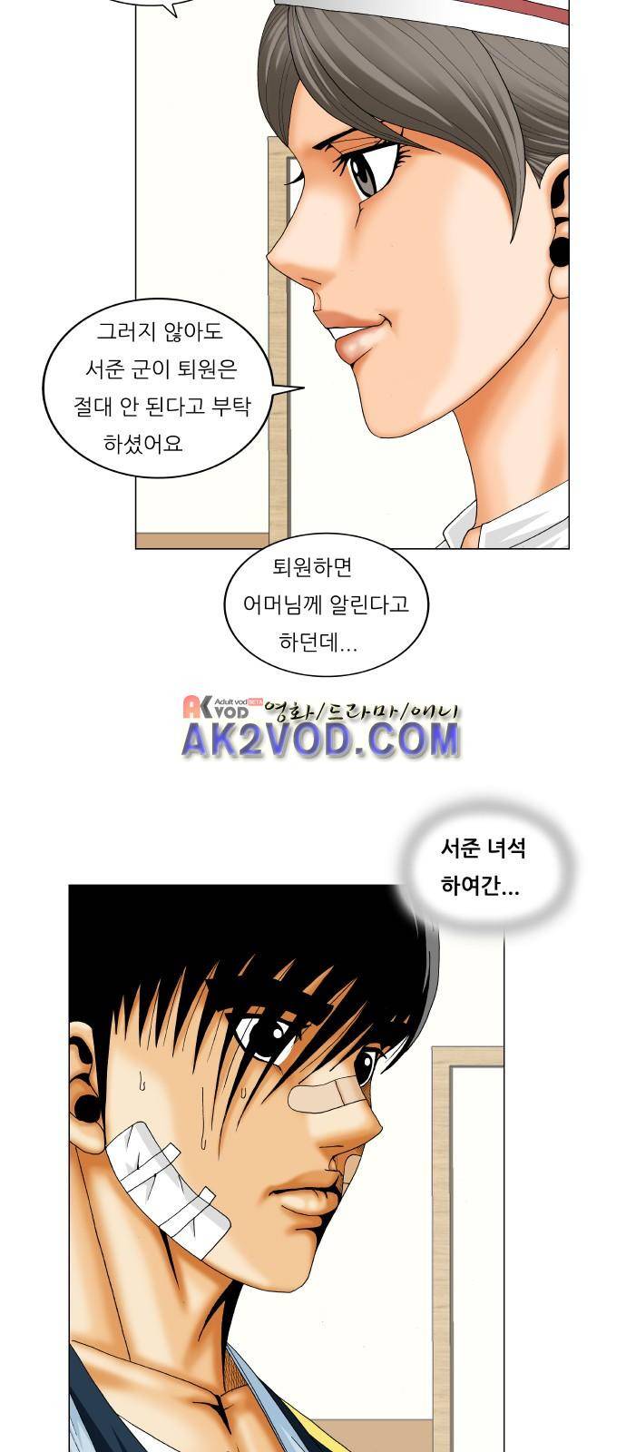 최강전설 강해효 (227) 13