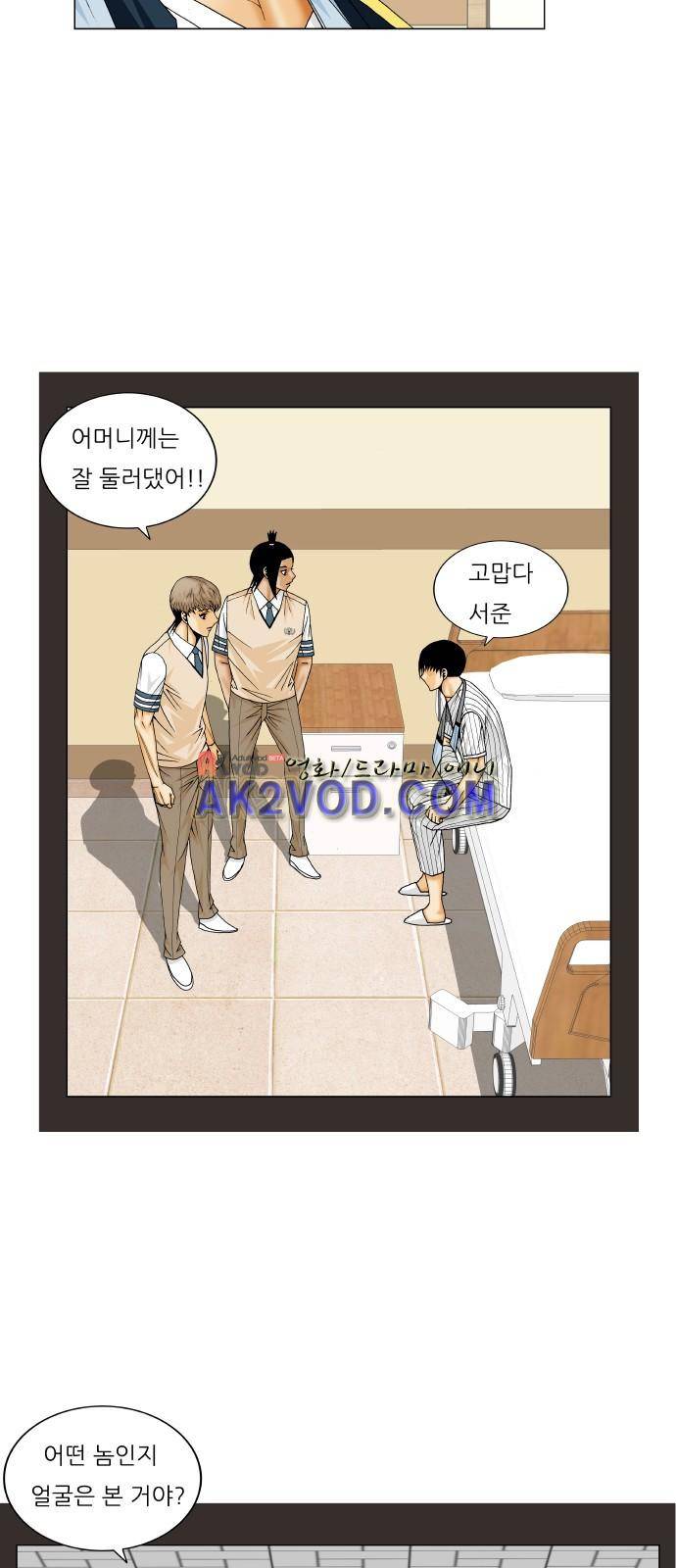 최강전설 강해효 (227) 14