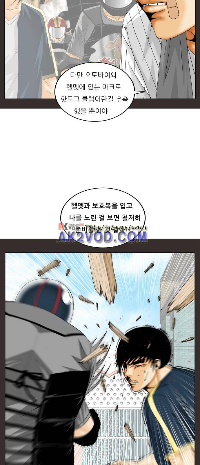 최강전설 강해효 (227) 16