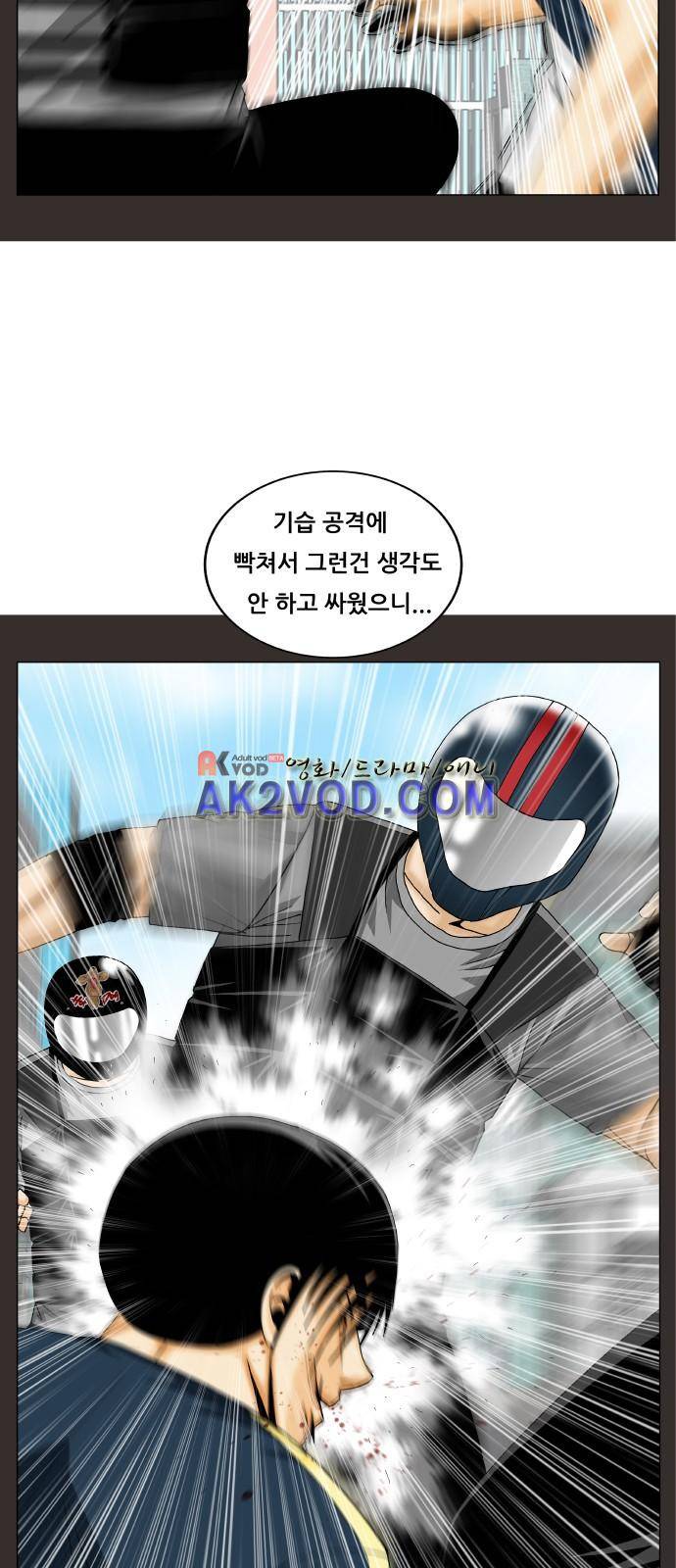 최강전설 강해효 (227) 17