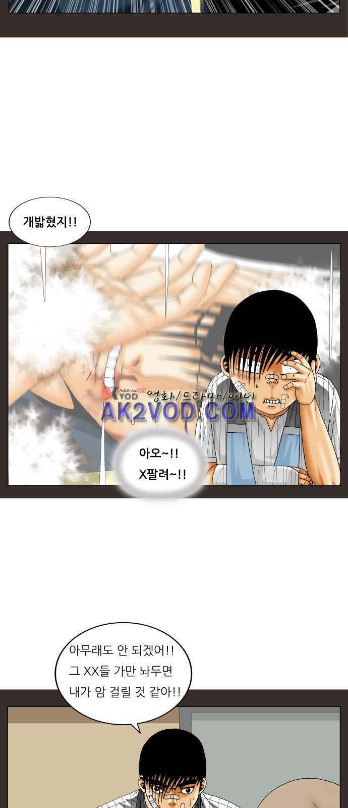 최강전설 강해효 (227) 18