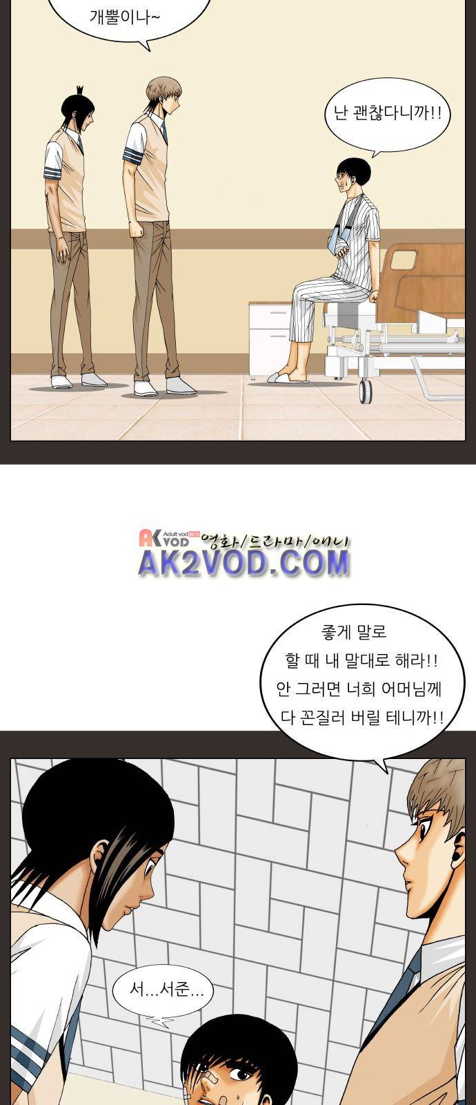 최강전설 강해효 (227) 21