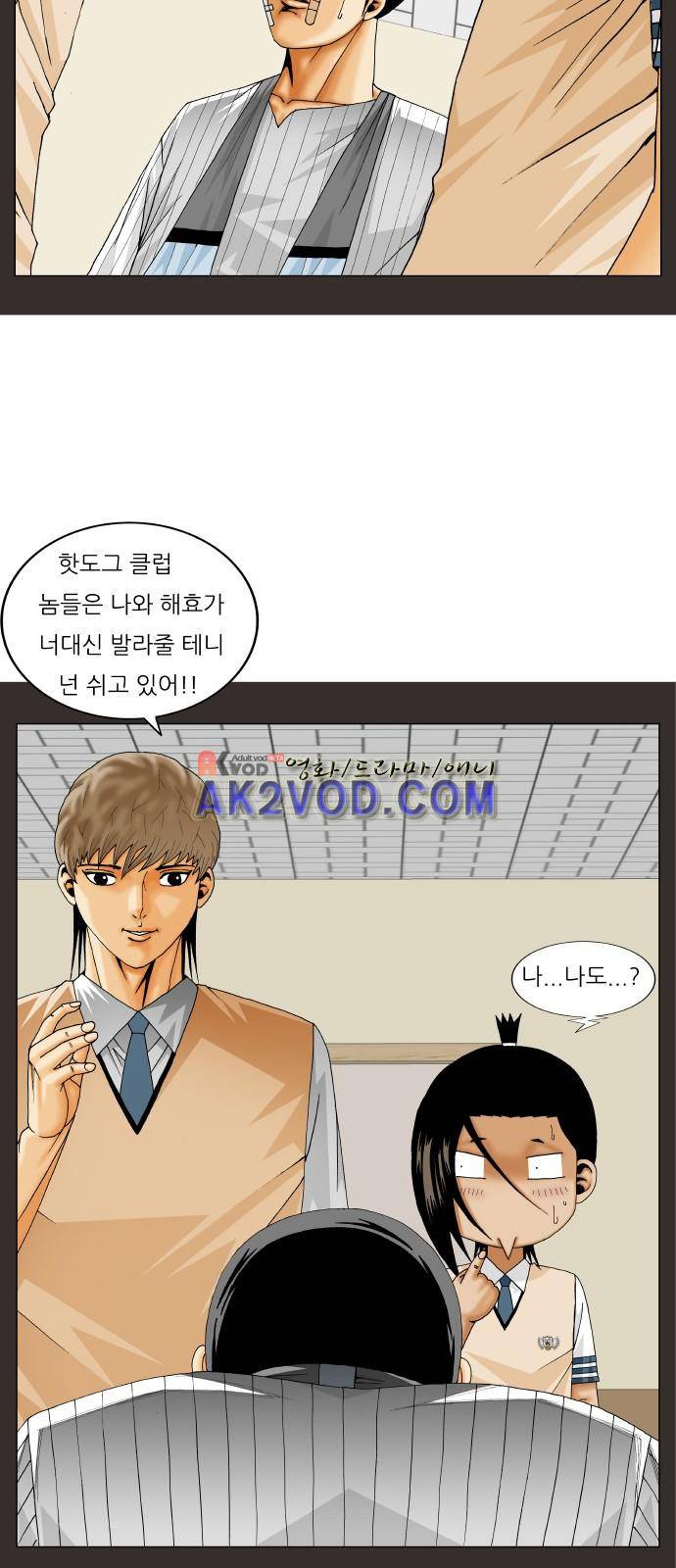 최강전설 강해효 (227) 22