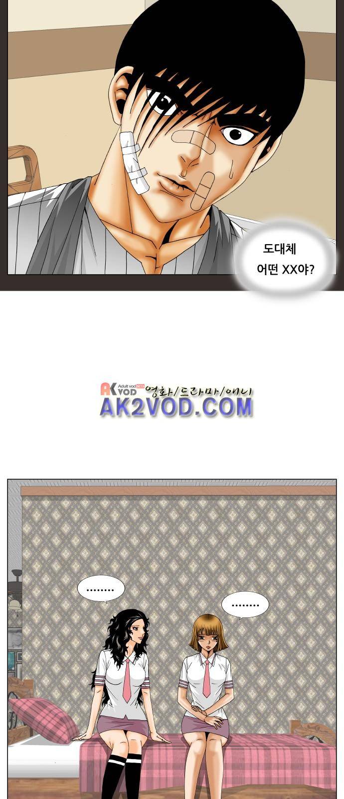 최강전설 강해효 (227) 24