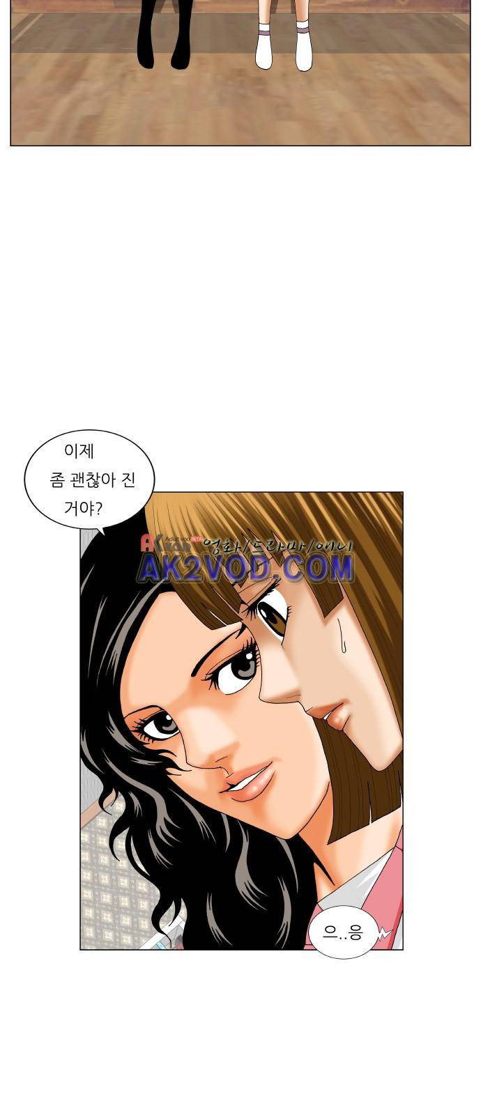 최강전설 강해효 (227) 25