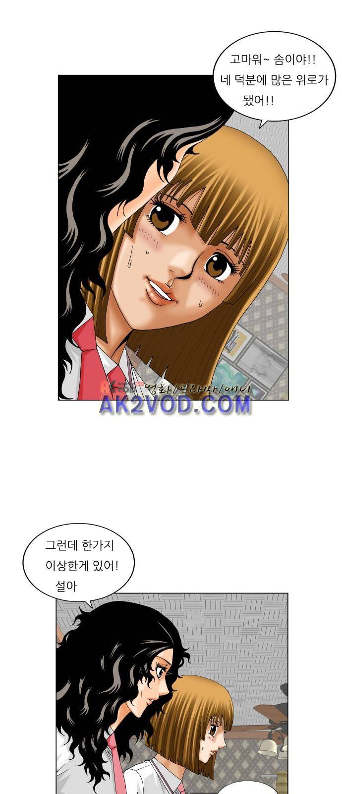 최강전설 강해효 (227) 26