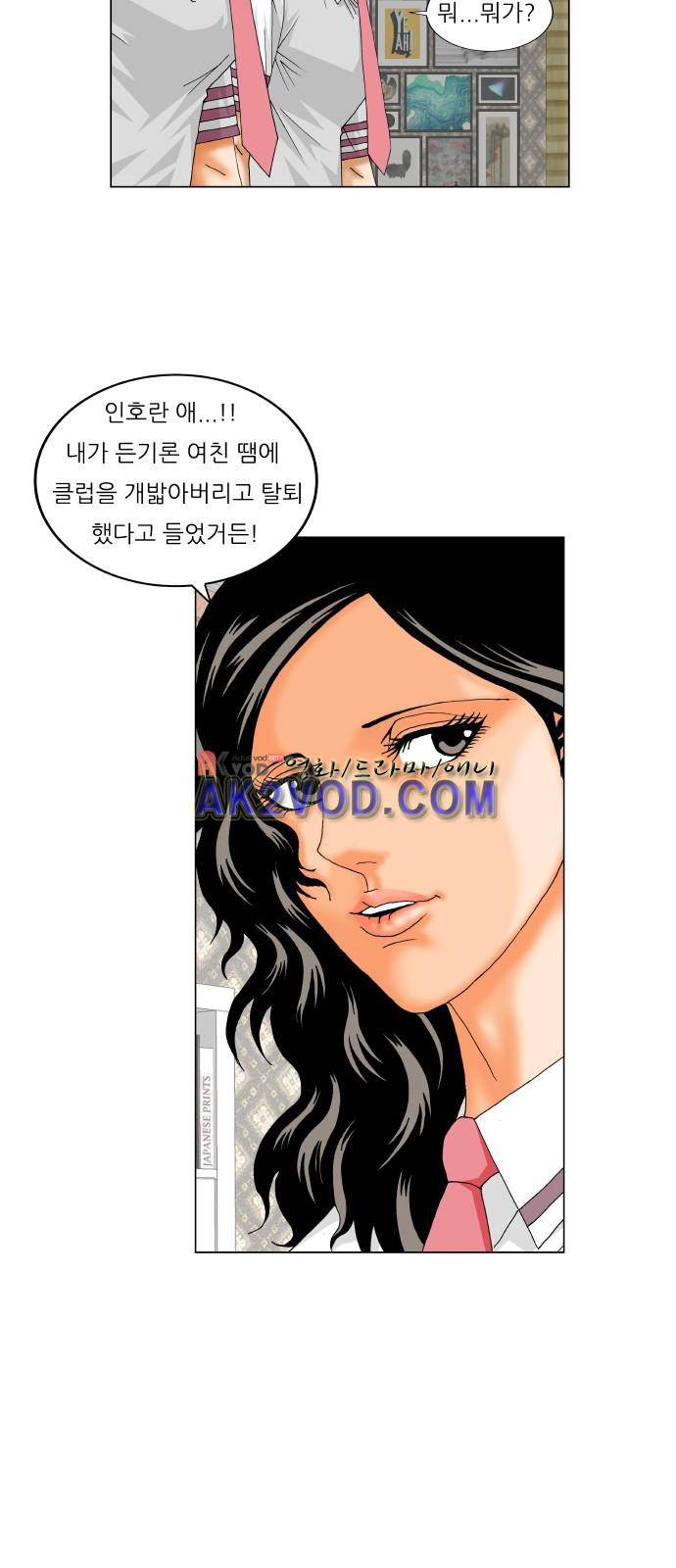 최강전설 강해효 (227) 27