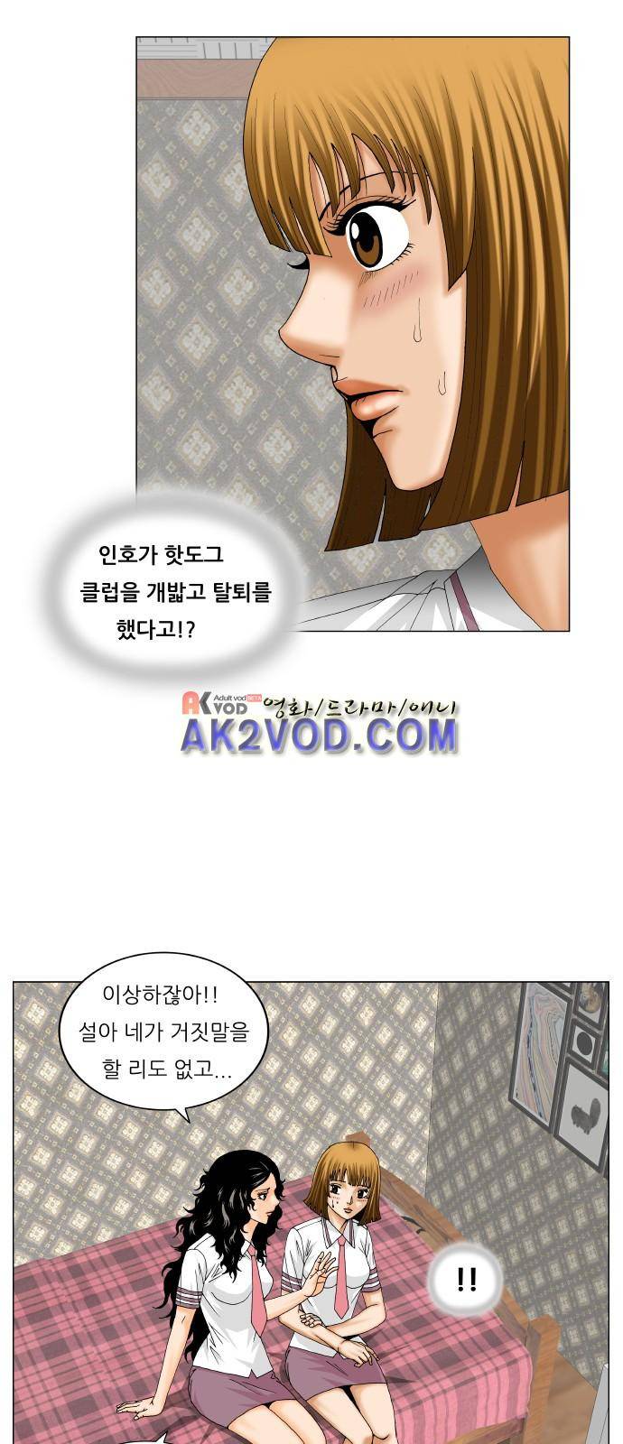 최강전설 강해효 (227) 28