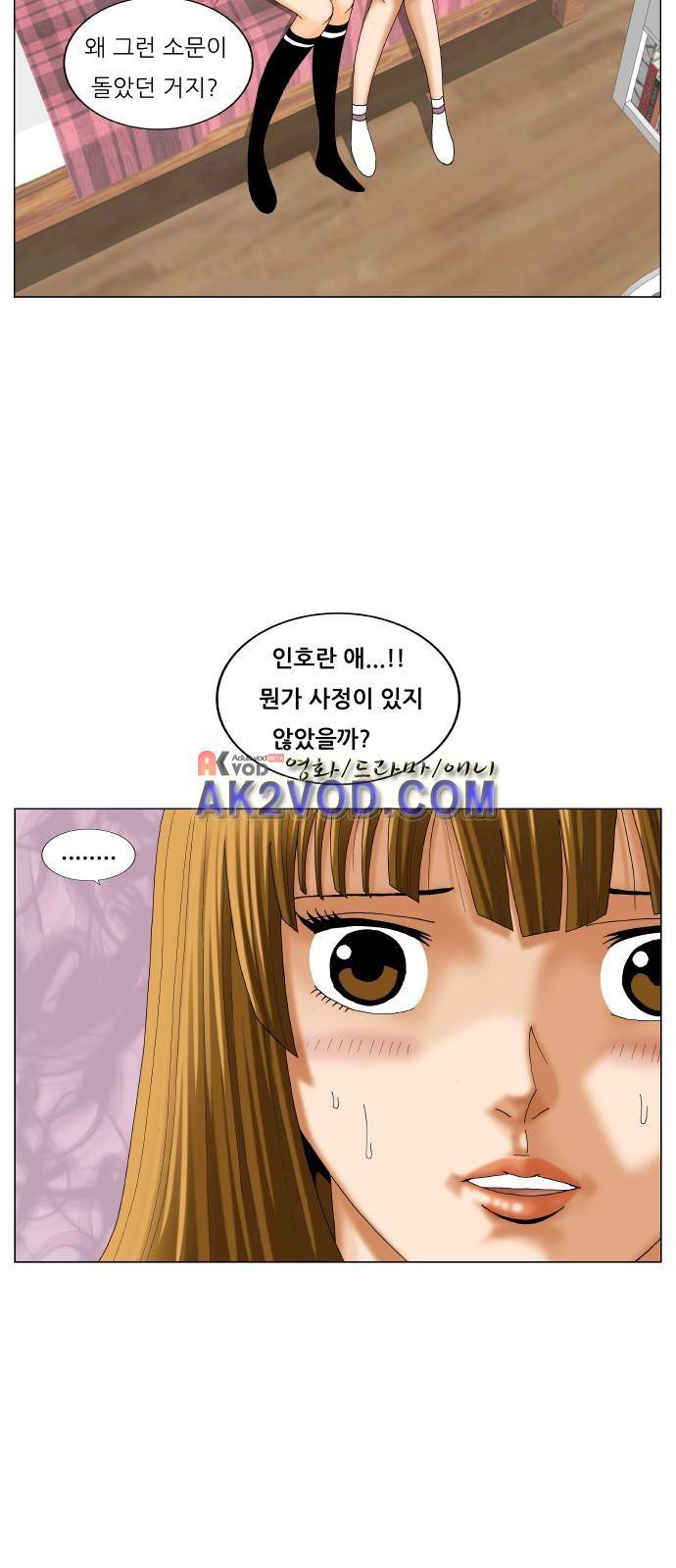 최강전설 강해효 (227) 29