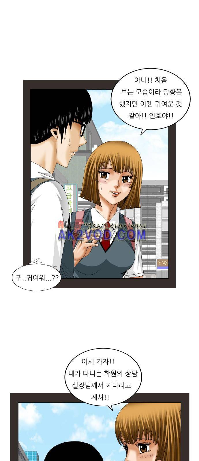 최강전설 강해효 (227) 31