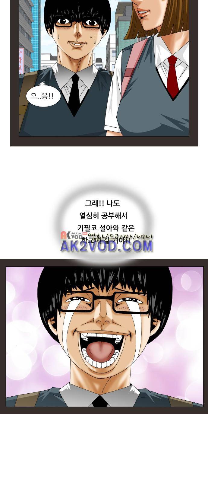 최강전설 강해효 (227) 32