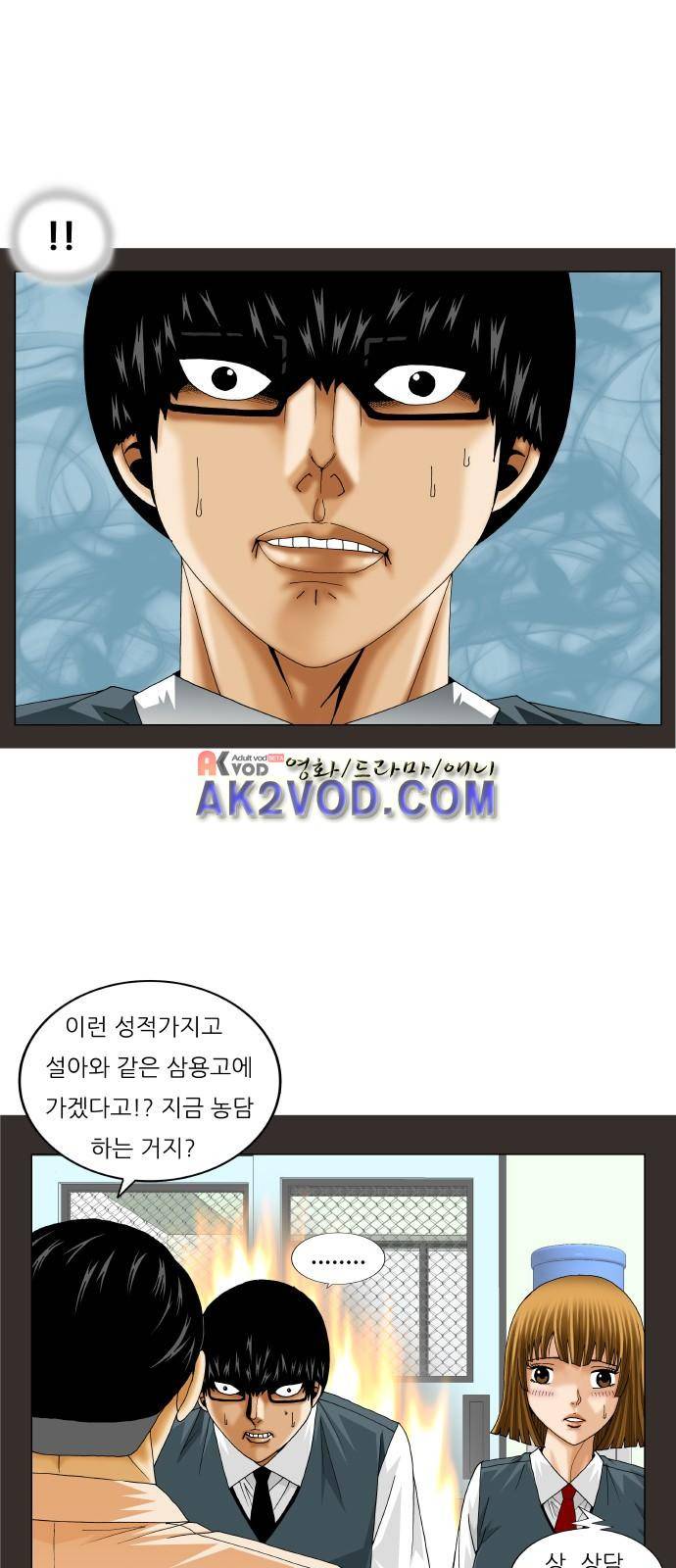 최강전설 강해효 (227) 33