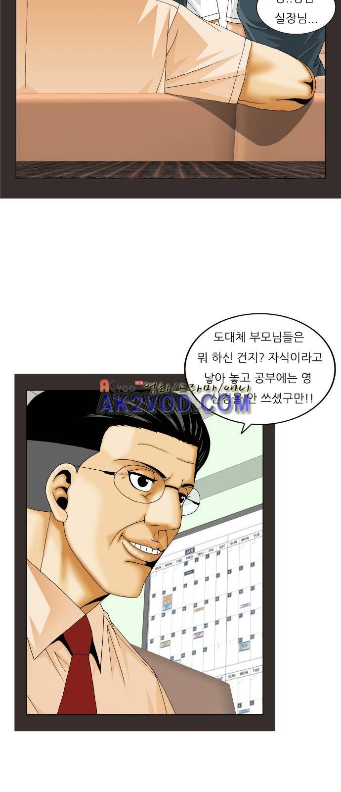 최강전설 강해효 (227) 34
