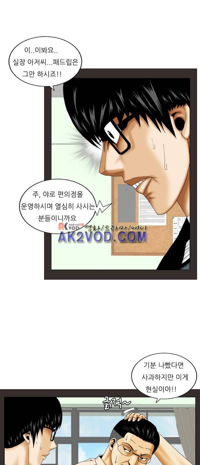 최강전설 강해효 (227) 35