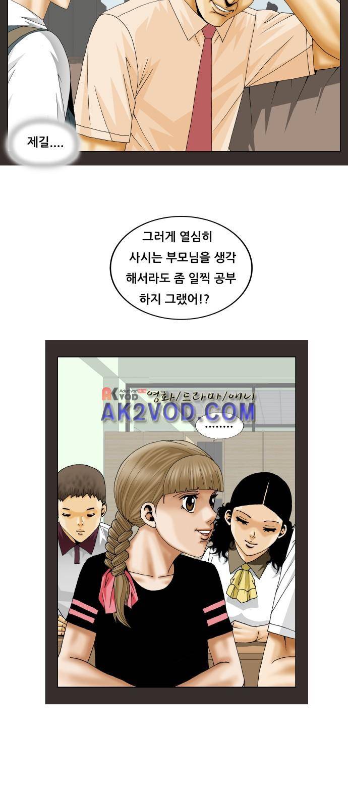 최강전설 강해효 (227) 36