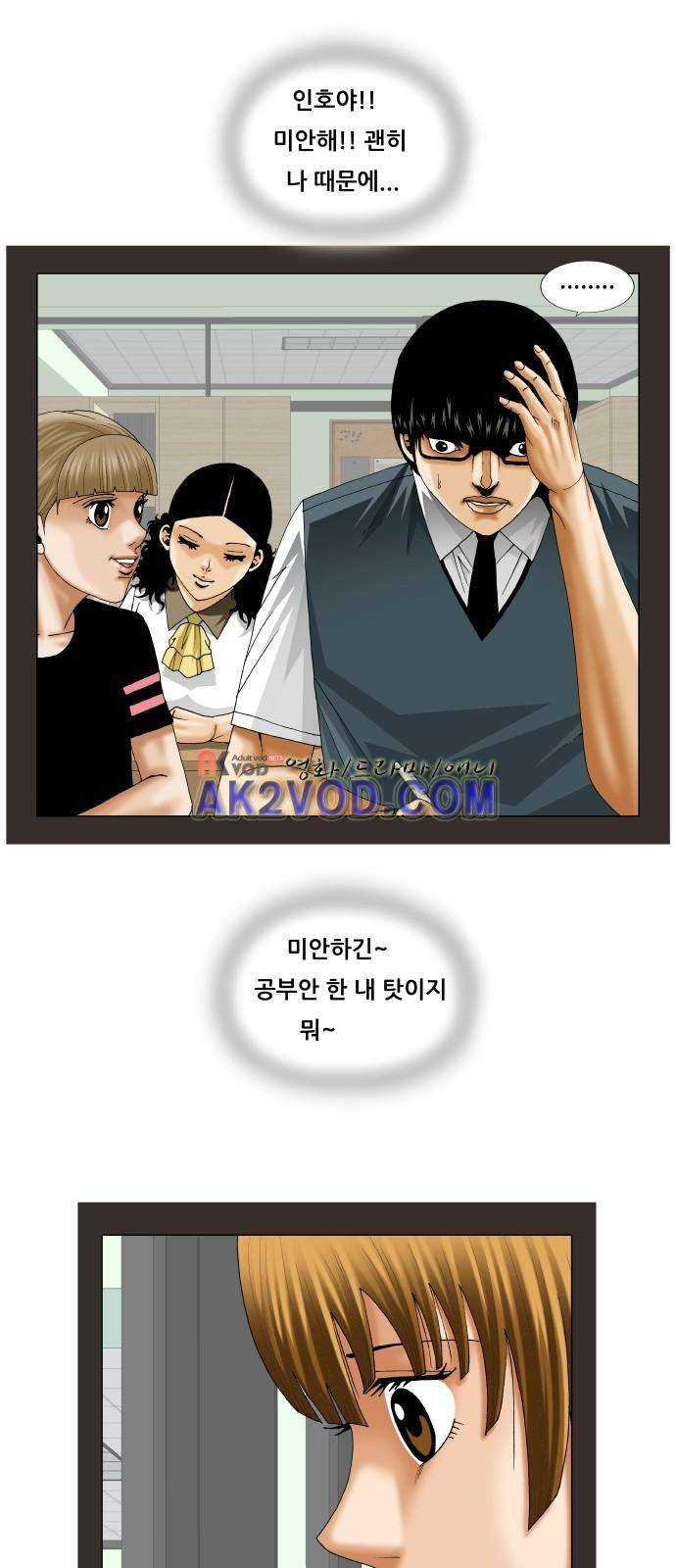 최강전설 강해효 (227) 37