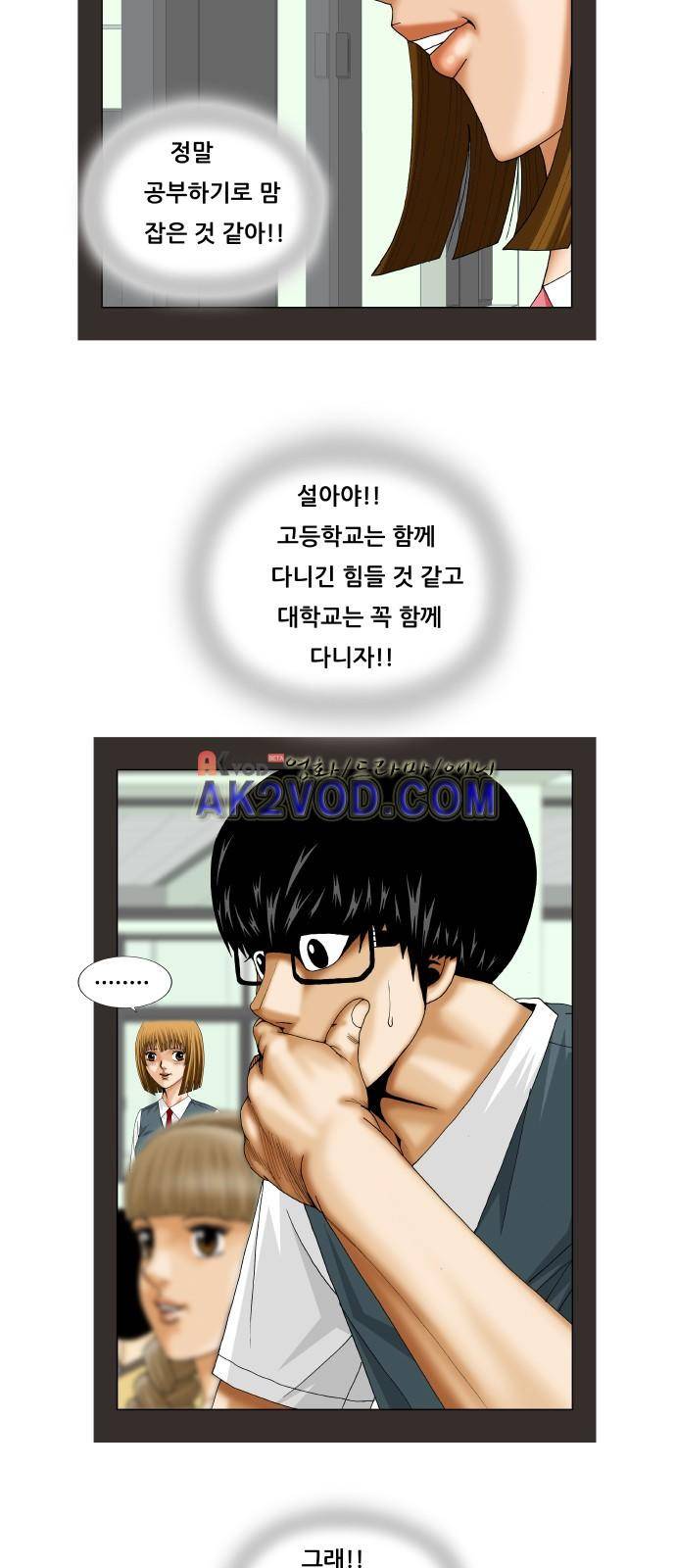 최강전설 강해효 (227) 38