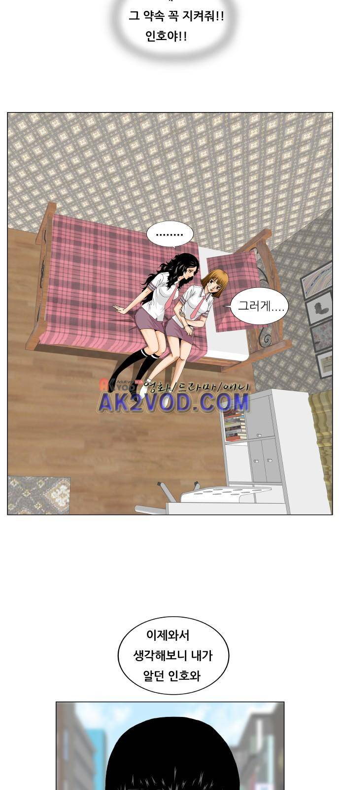 최강전설 강해효 (227) 39