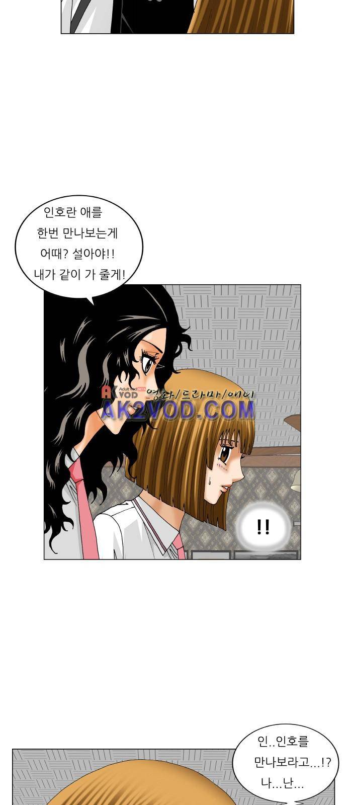 최강전설 강해효 (227) 41