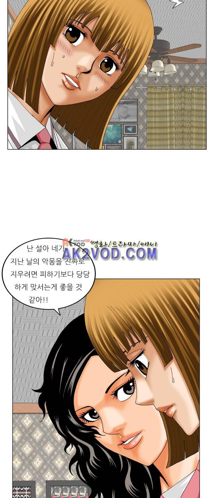 최강전설 강해효 (227) 42