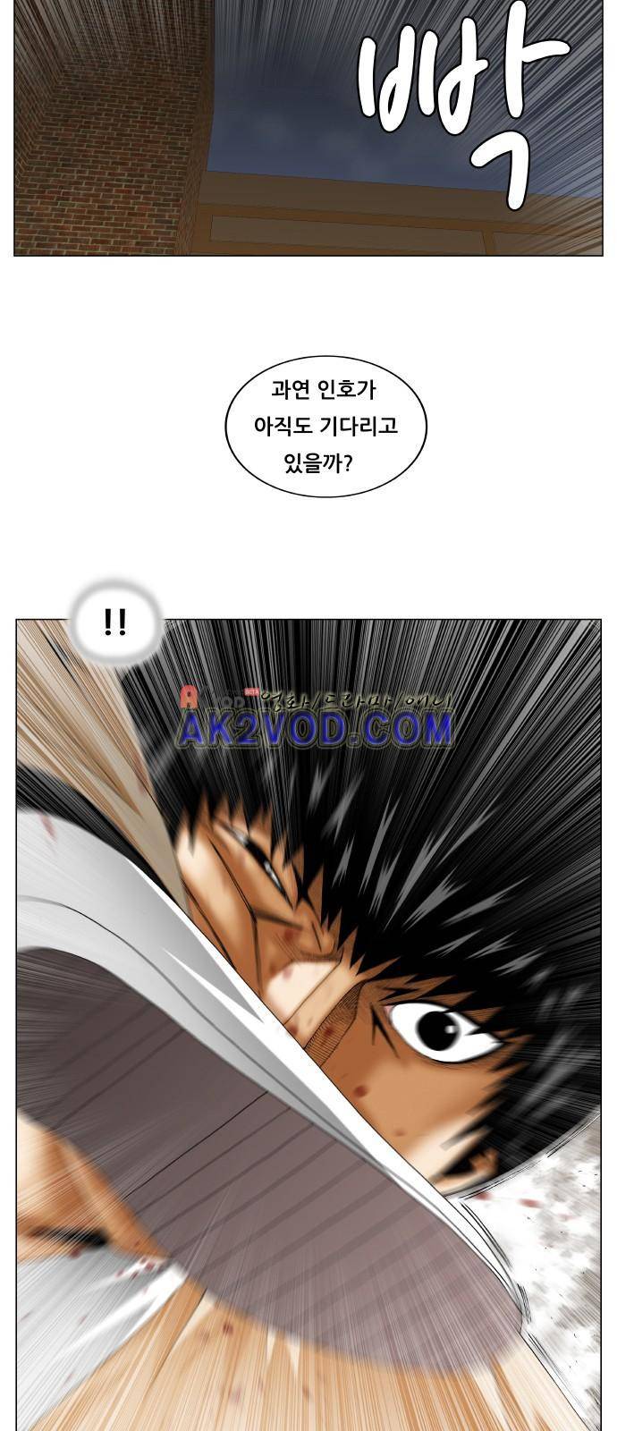 최강전설 강해효 (227) 44