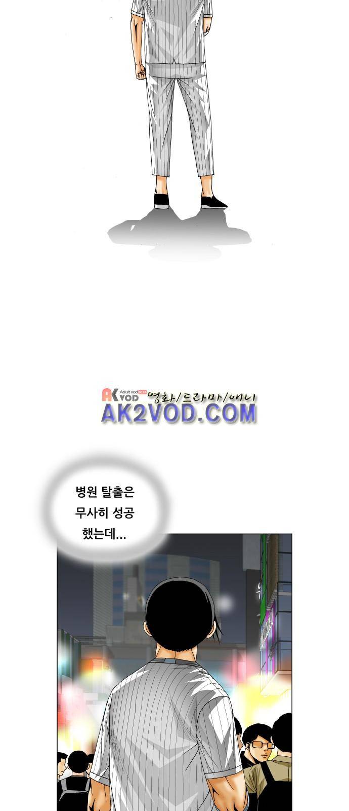 최강전설 강해효 (227) 46