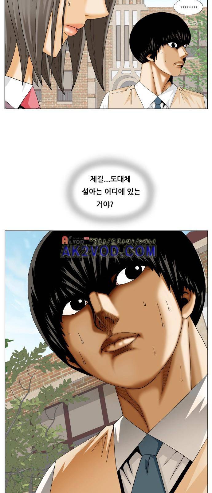 최강전설 강해효 (236) 3