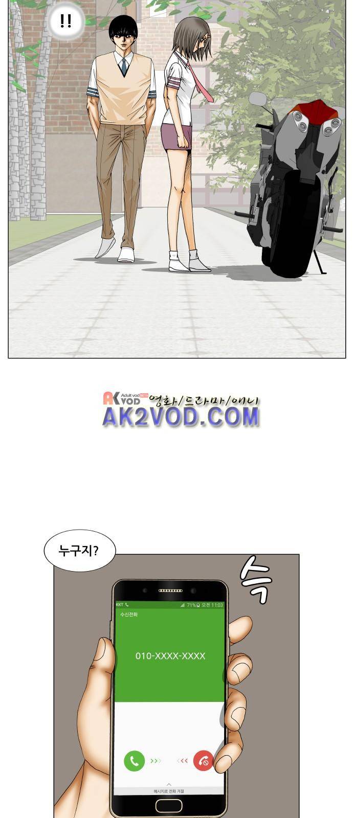 최강전설 강해효 (236) 5