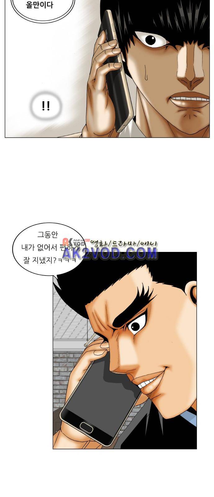 최강전설 강해효 (236) 7