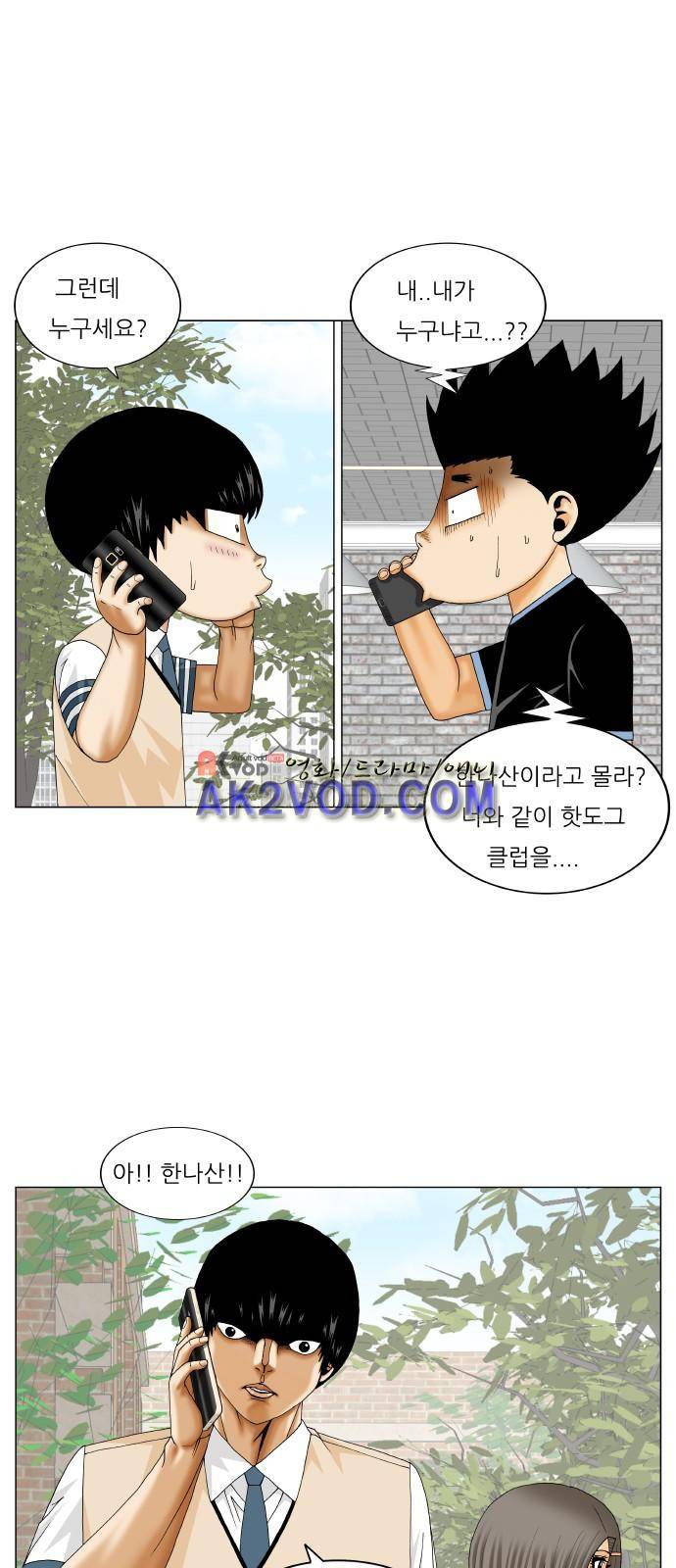 최강전설 강해효 (236) 8