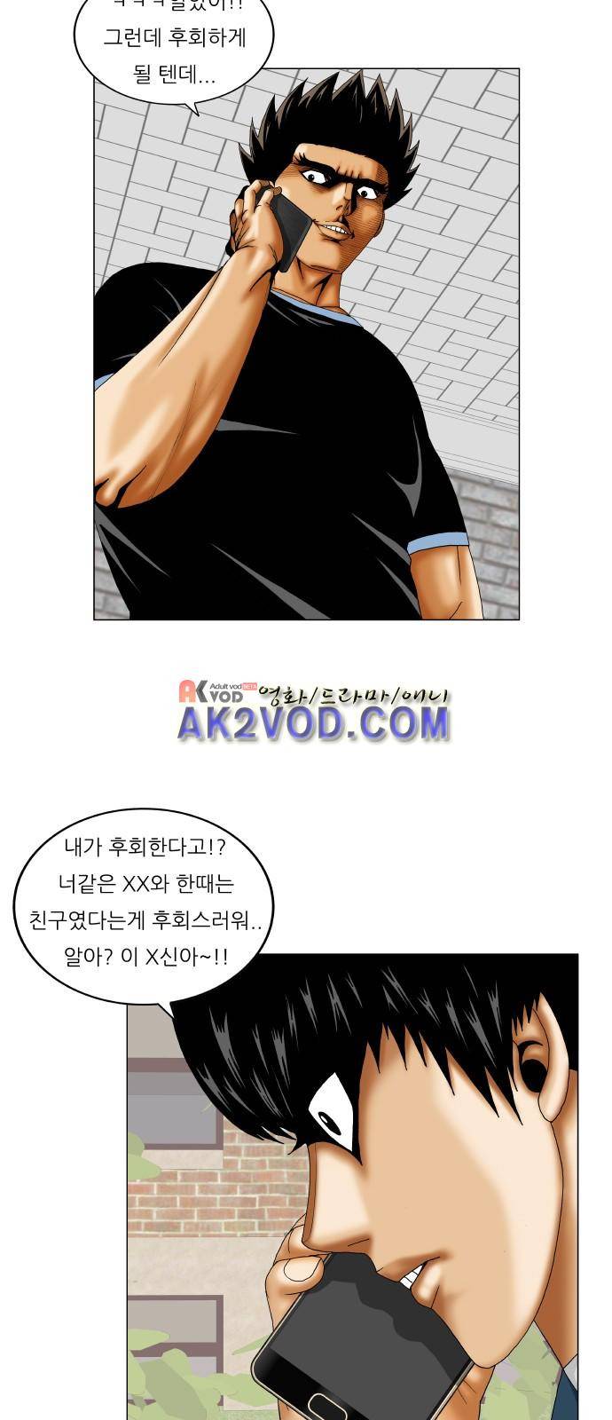 최강전설 강해효 (236) 10