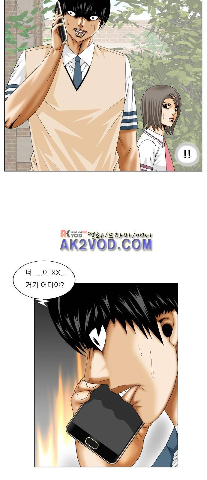 최강전설 강해효 (236) 13