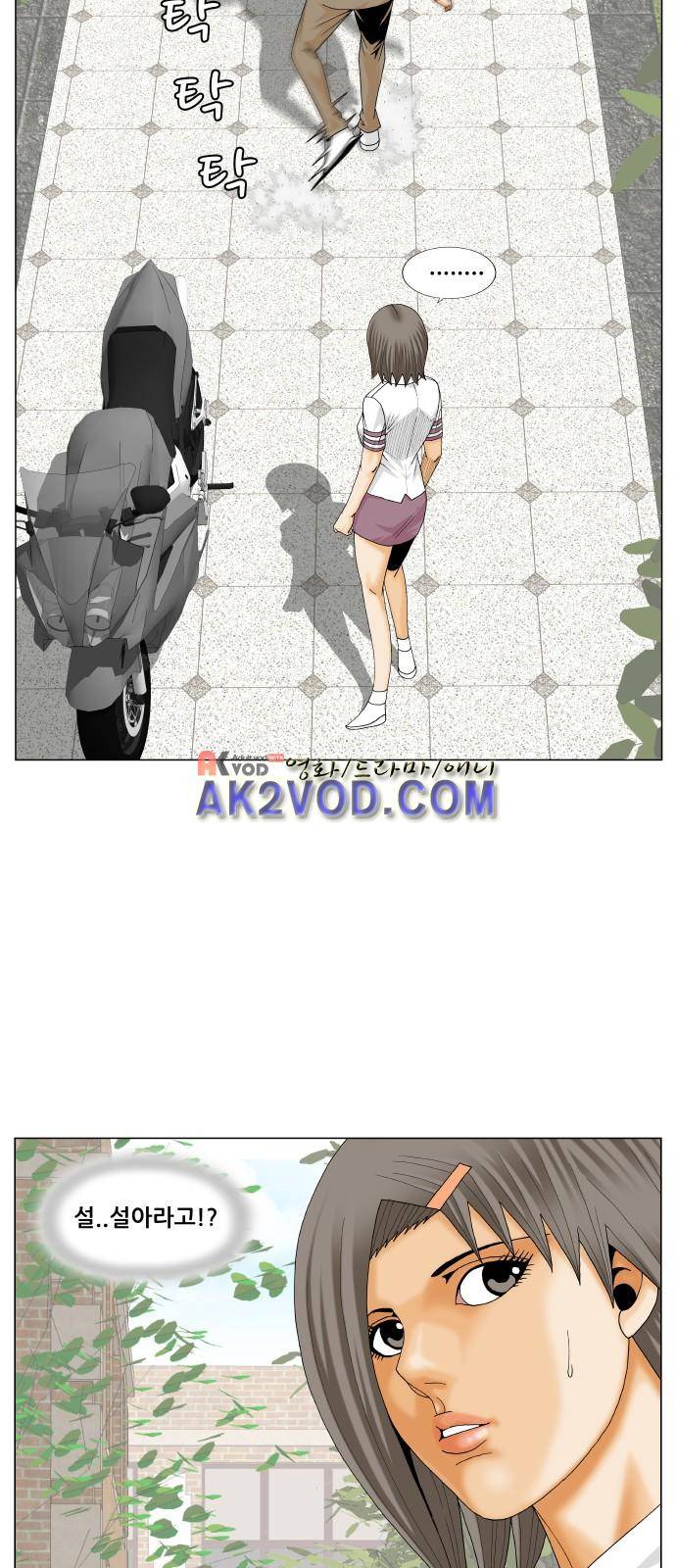 최강전설 강해효 (236) 15
